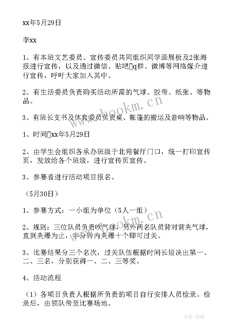 2023年素质拓展活动的结束语 素质拓展活动总结(优秀5篇)