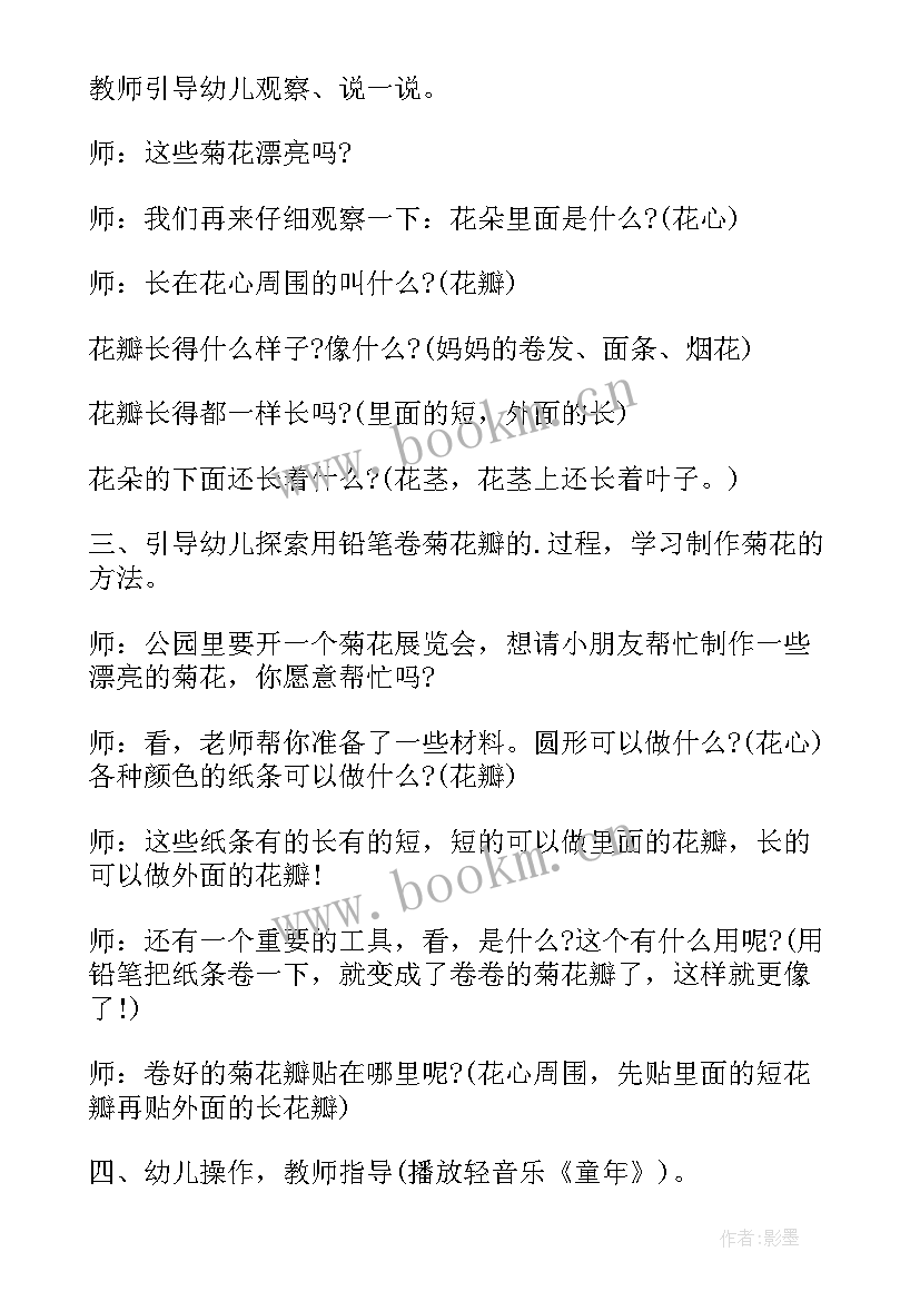 2023年小学农作物教案(优质9篇)