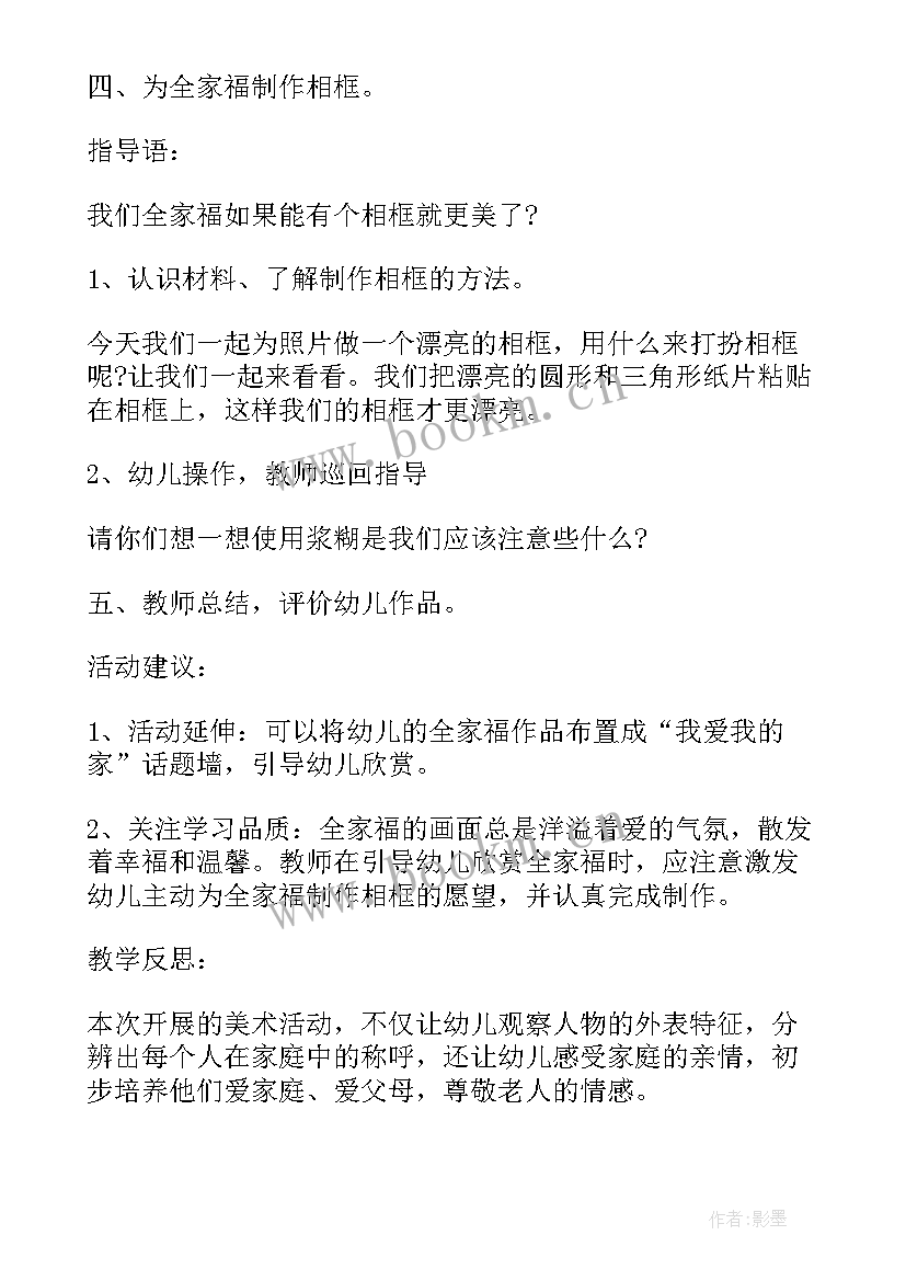 2023年小学农作物教案(优质9篇)