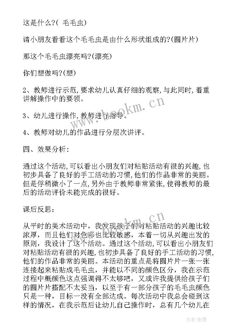 2023年小学农作物教案(优质9篇)