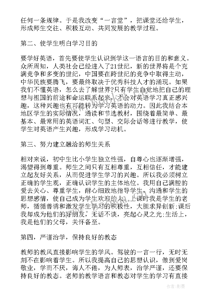 幼儿园英语总结课学期总结(精选6篇)