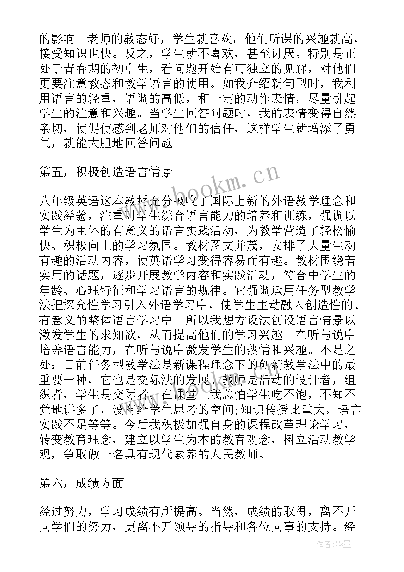 幼儿园英语总结课学期总结(精选6篇)