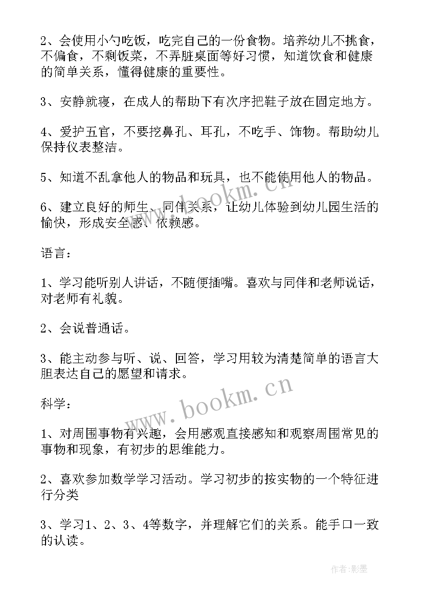 幼儿园英语总结课学期总结(精选6篇)