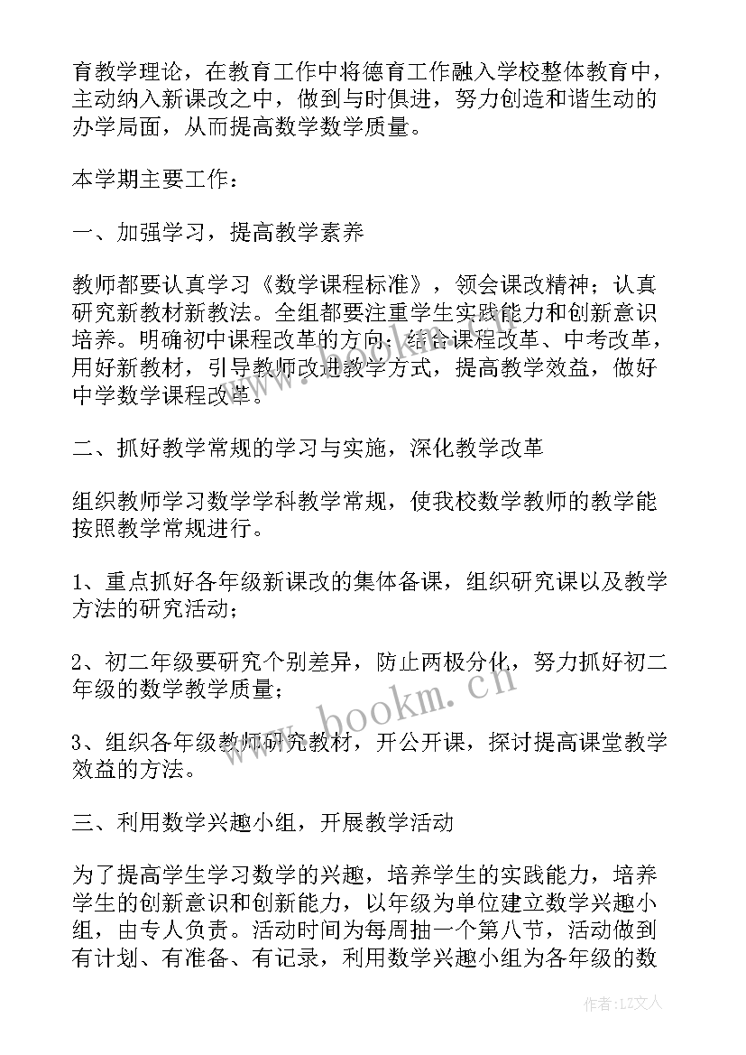 2023年小学数学教研活动的收获 小学数学教研组教学活动月总结(实用5篇)