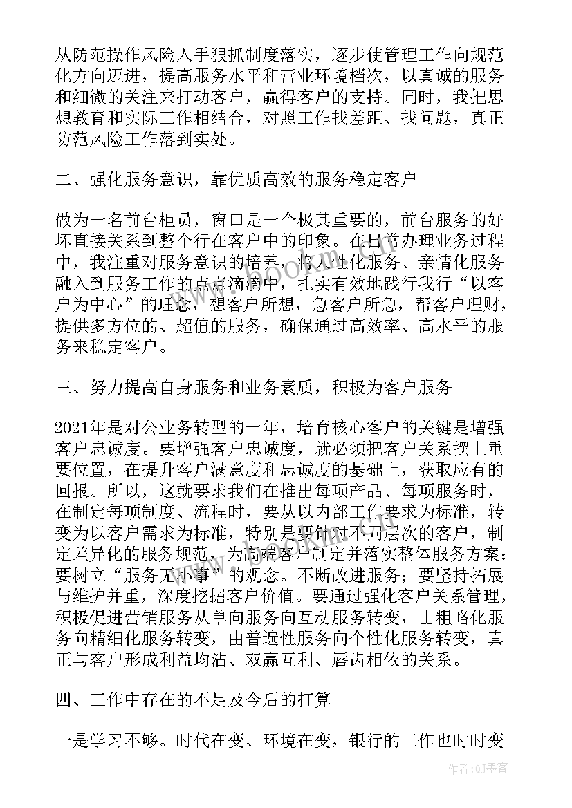 2023年银行外拓营销活动总结报告 银行旺季营销活动总结(大全5篇)