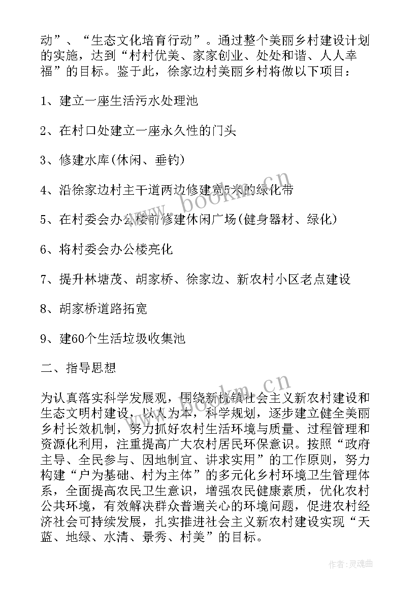 最新幼儿园垃圾分类环创方案 幼儿园垃圾分类活动实施方案(大全10篇)