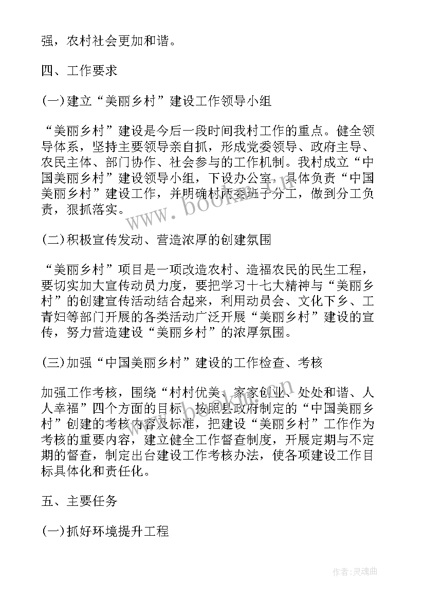 最新幼儿园垃圾分类环创方案 幼儿园垃圾分类活动实施方案(大全10篇)