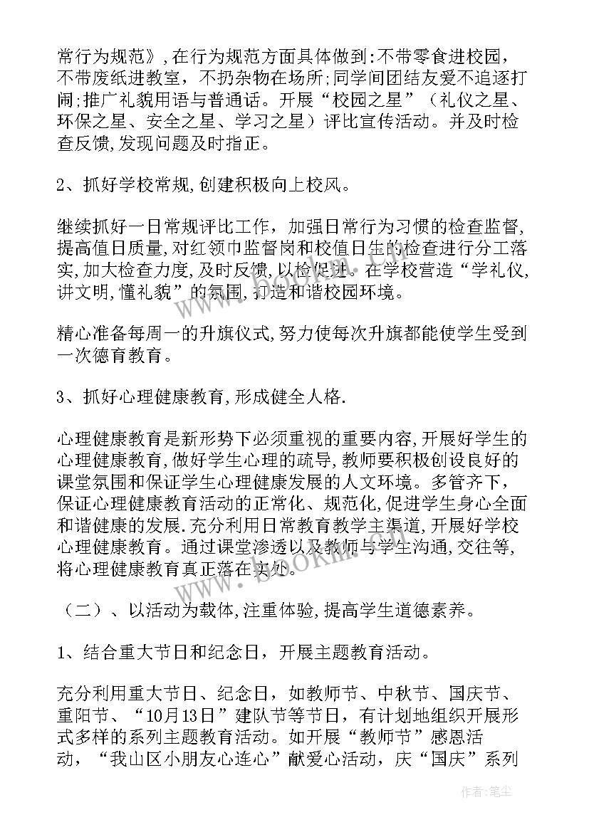 实践活动活动方案 社会实践活动计划(汇总5篇)