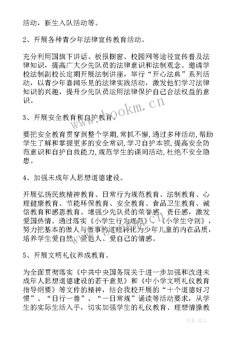 实践活动活动方案 社会实践活动计划(汇总5篇)