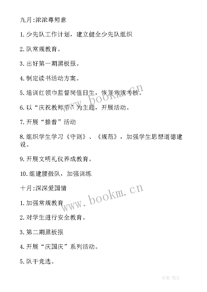 实践活动活动方案 社会实践活动计划(汇总5篇)