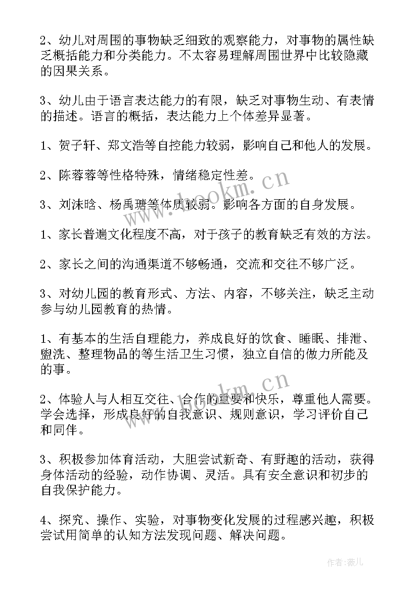 2023年幼儿大一班班务计划表(模板5篇)