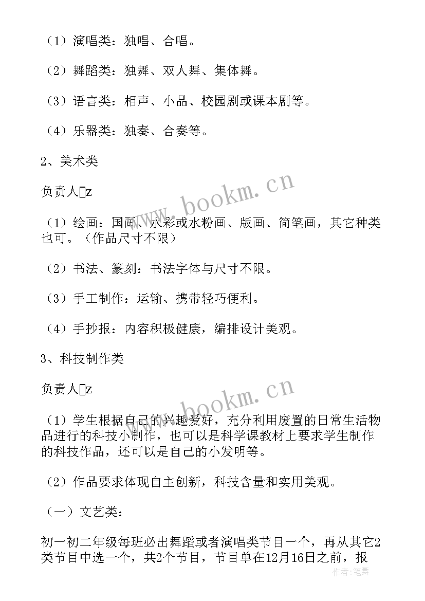 课题课例展示 少先队展示活动方案(通用9篇)