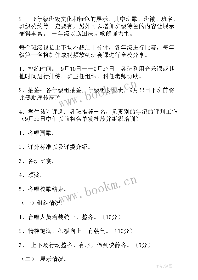 课题课例展示 少先队展示活动方案(通用9篇)