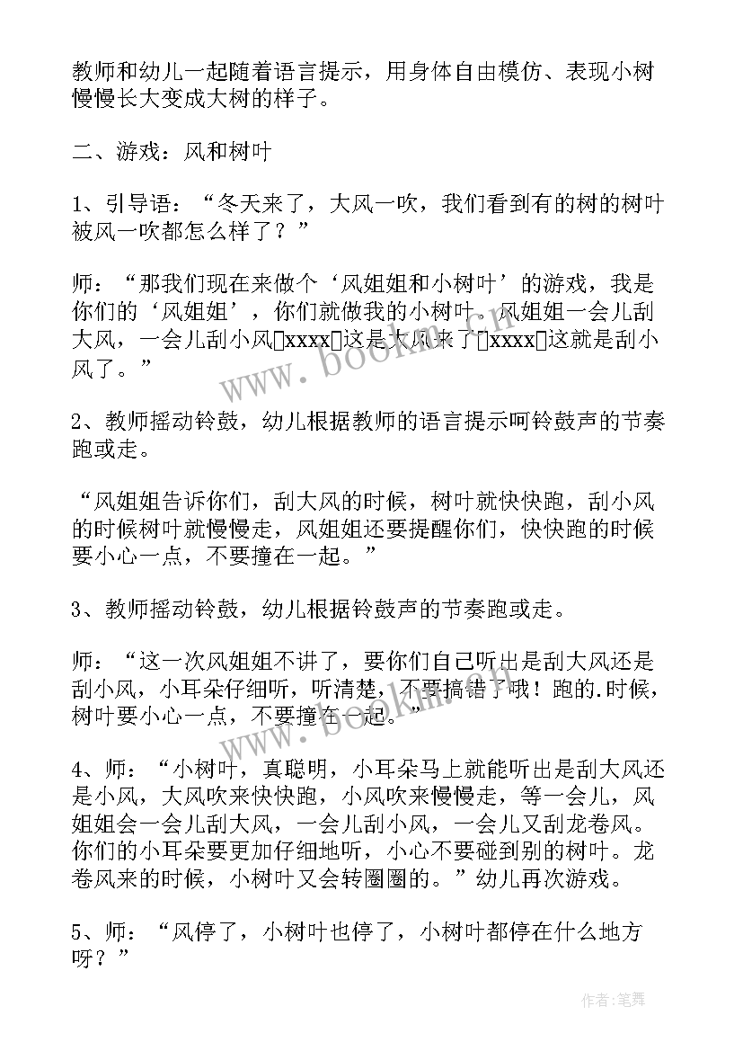 幼儿园活动树叶印画反思总结 树叶印画活动反思(优秀5篇)