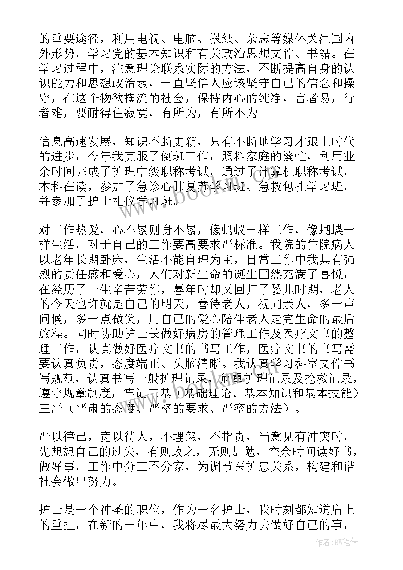 2023年月护理工作总结(优秀5篇)