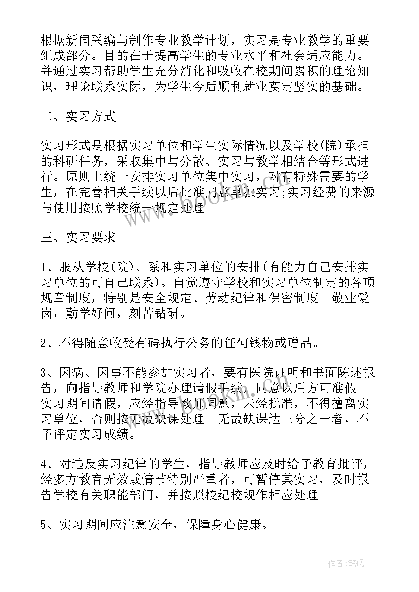 2023年顶岗实习报告(大全5篇)