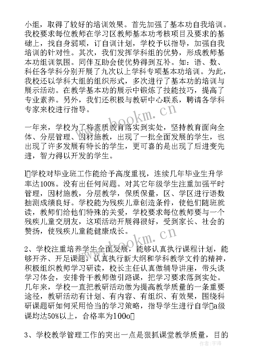 2023年二年级数学拨一拨教学反思(通用9篇)