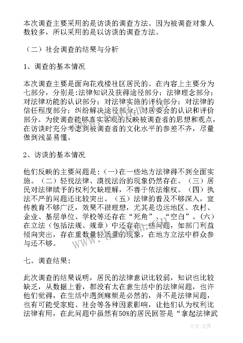 2023年物流方面的调研报告(汇总5篇)