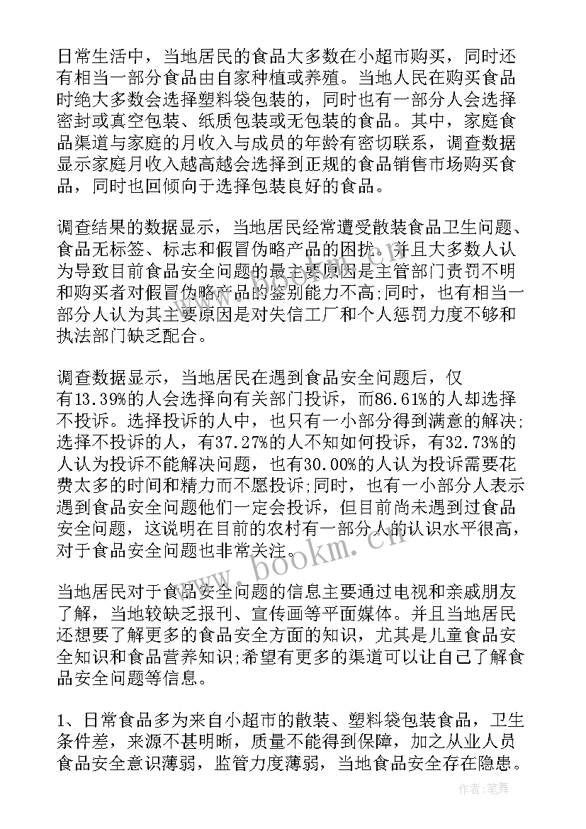 2023年物流方面的调研报告(汇总5篇)