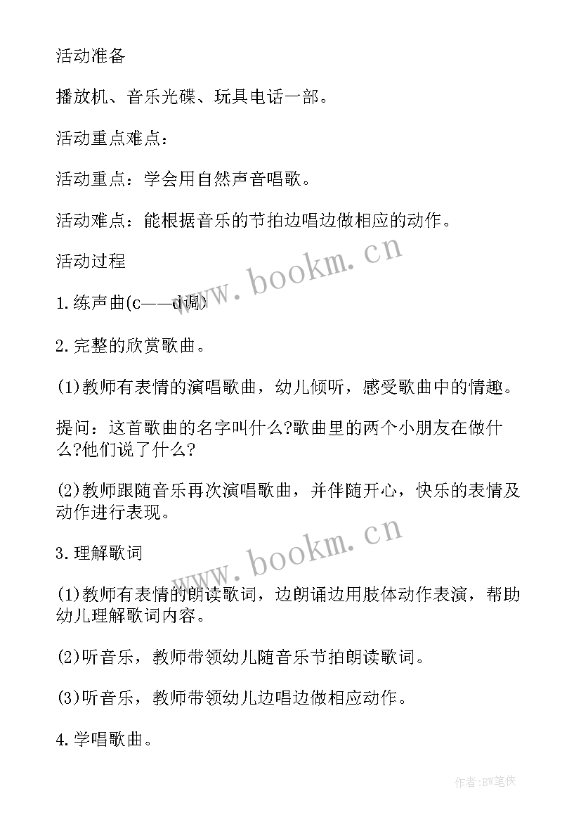 小班音乐小手爬爬反思 幼儿园小班活动小手小脚教案及反思(汇总5篇)