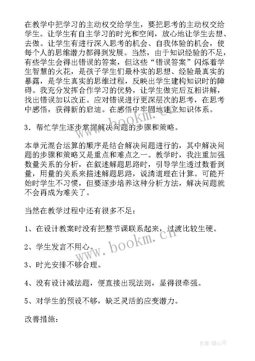 算盘的认识教学反思(通用8篇)