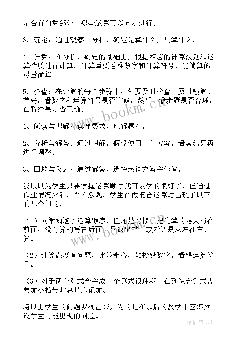 算盘的认识教学反思(通用8篇)