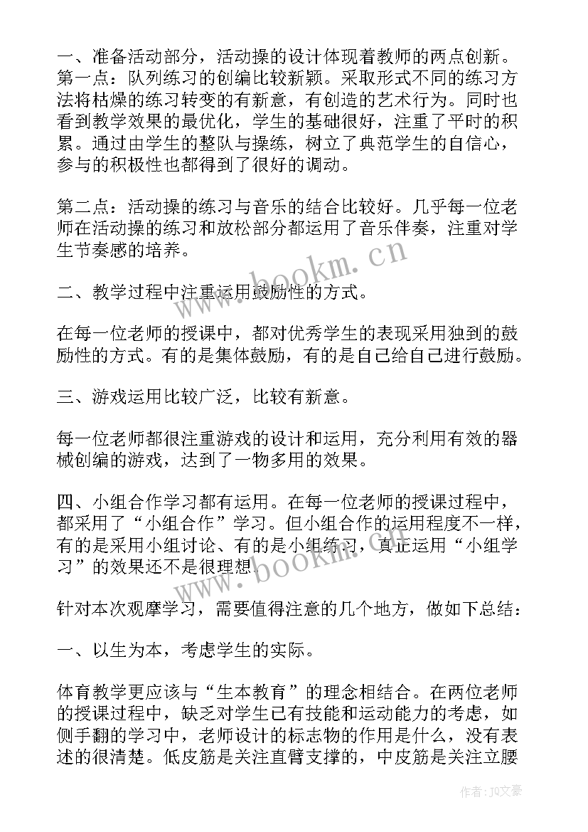 2023年听报告感想体会与收获(优秀5篇)