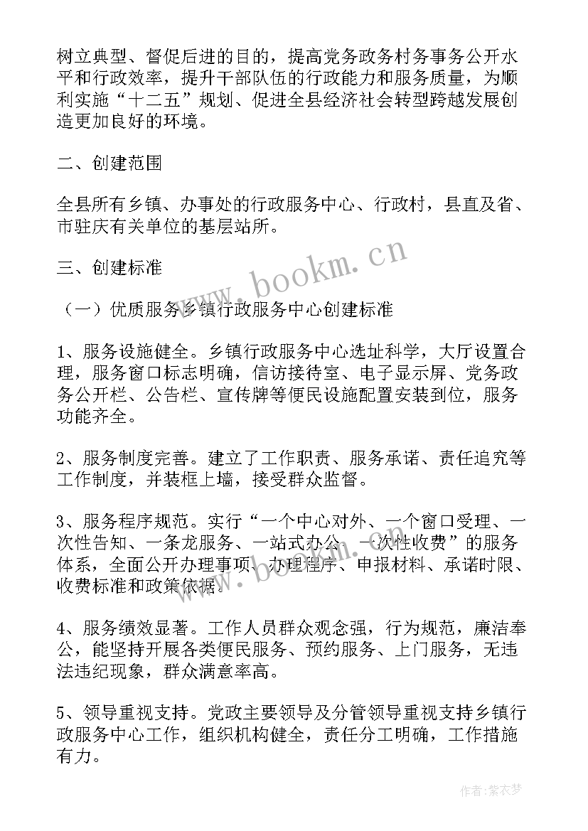 最新科学课评比活动方案及流程 评比活动方案(优质8篇)