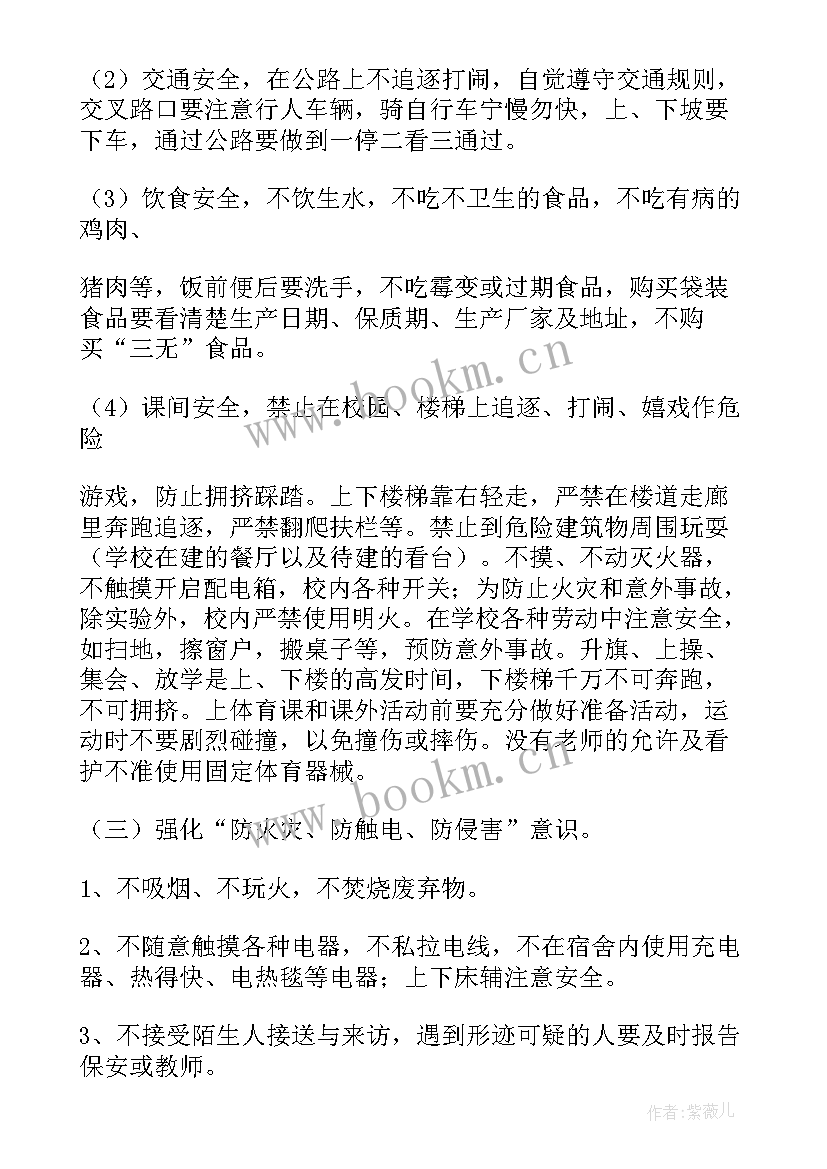 2023年幼儿园小班开学第一天活动安排 幼儿园开学第一天活动方案(优质5篇)