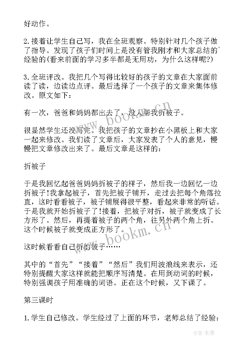 最新小学教师教学反思数学(精选5篇)