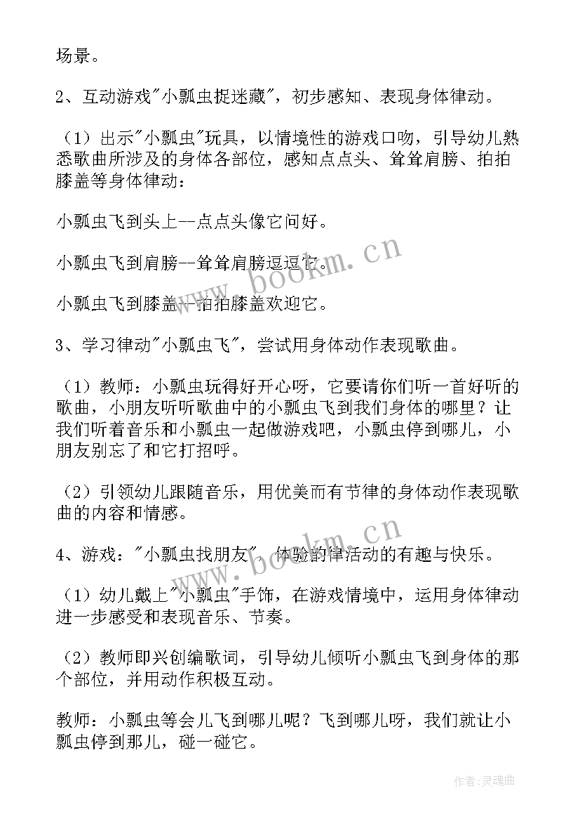 2023年幼儿舞蹈教案活动延伸与反思 幼儿园中班舞蹈活动教案(优质5篇)