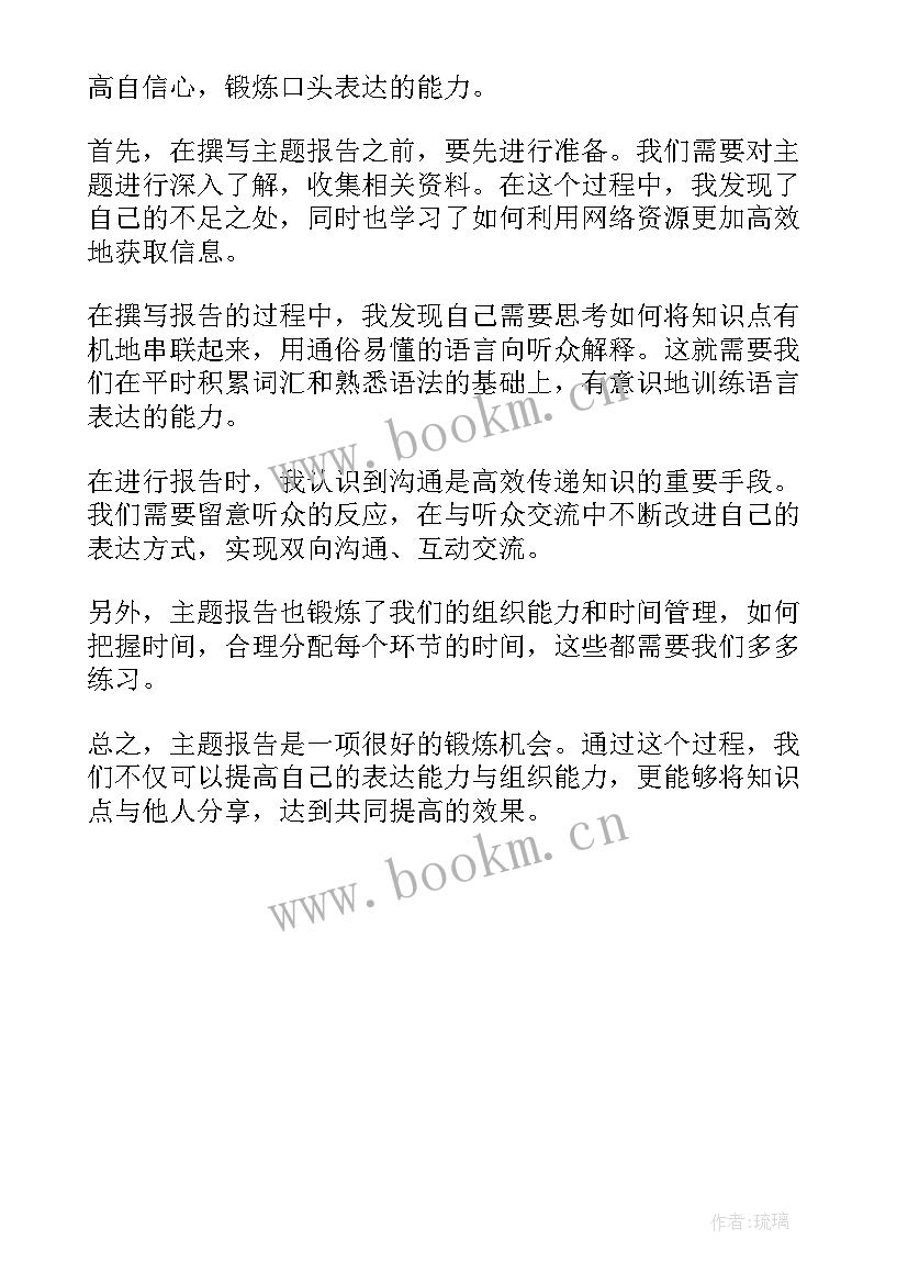 2023年写报告格式要求(模板5篇)