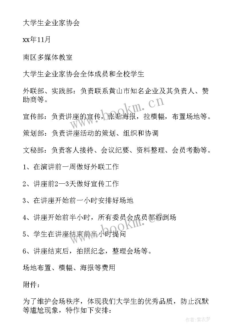 大学生有趣活动 大学生有趣的活动策划(优秀5篇)