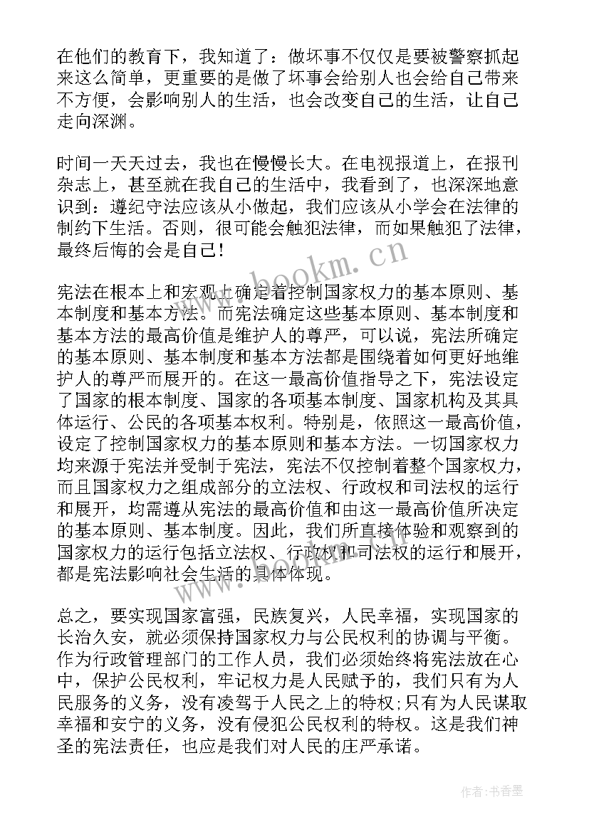 2023年学宪法晨读活动总结(优质5篇)