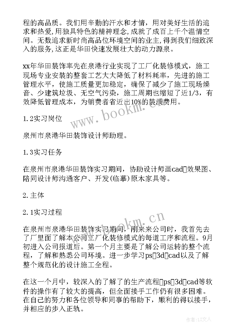 学生顶岗实习手册 定岗实习报告(模板5篇)