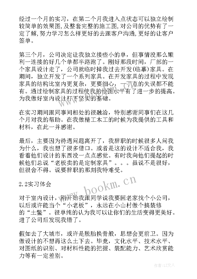 学生顶岗实习手册 定岗实习报告(模板5篇)