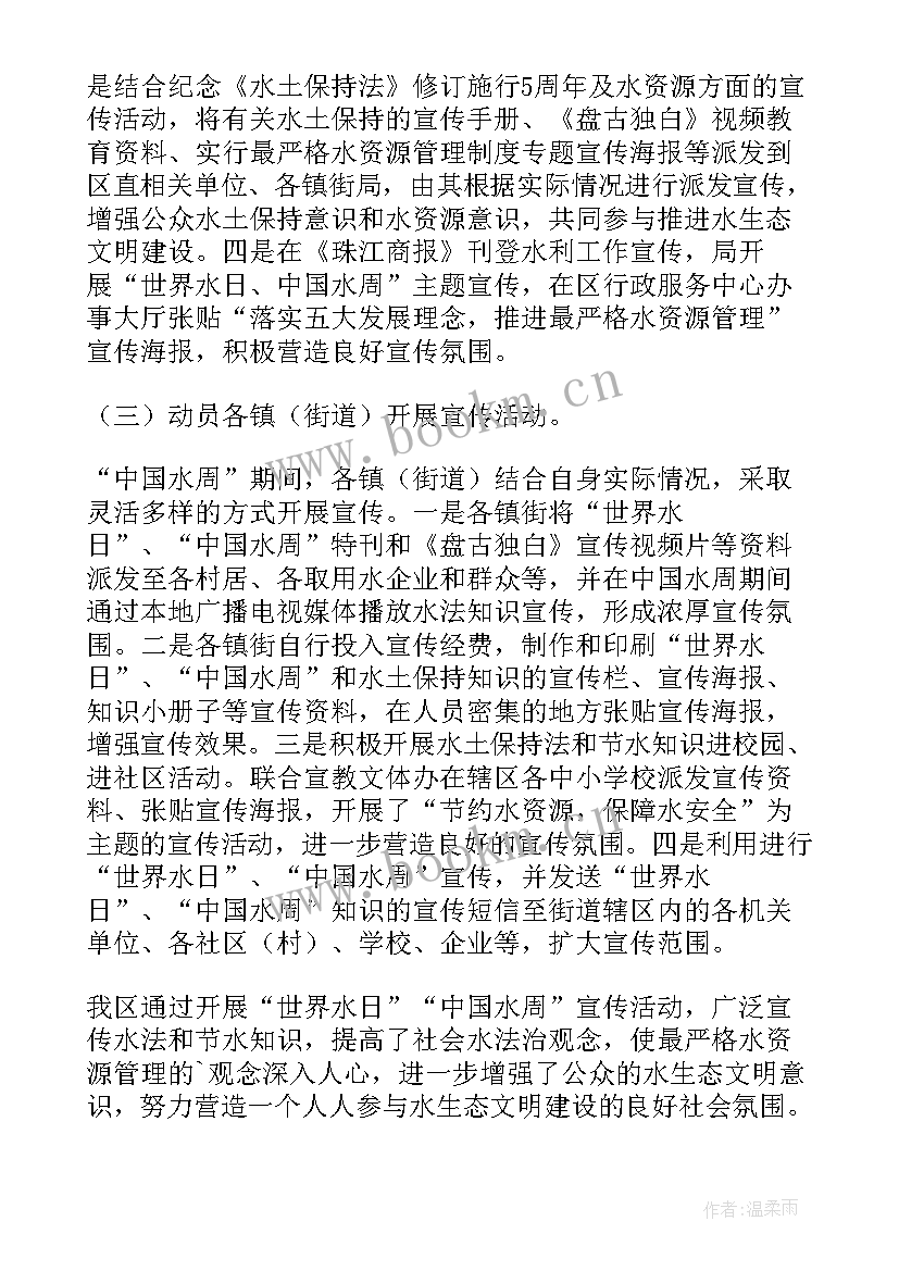 2023年护士节宣传活动总结 世界卫生日宣传活动总结(模板5篇)