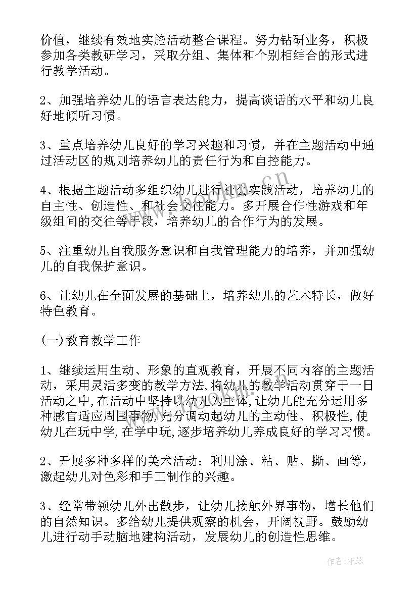 最新幼儿园十月份安全工作总结 安全工作计划幼儿园(汇总9篇)