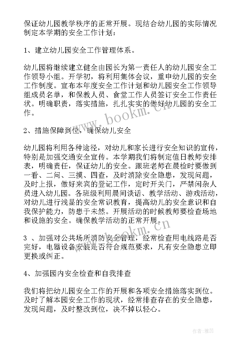 最新幼儿园十月份安全工作总结 安全工作计划幼儿园(汇总9篇)