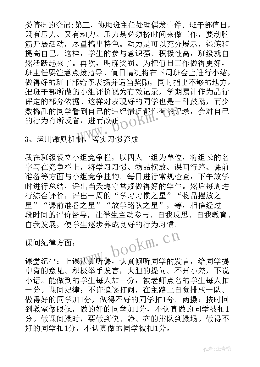 2023年五年级上学期学习计划 五年级新学期工作计划(优质9篇)