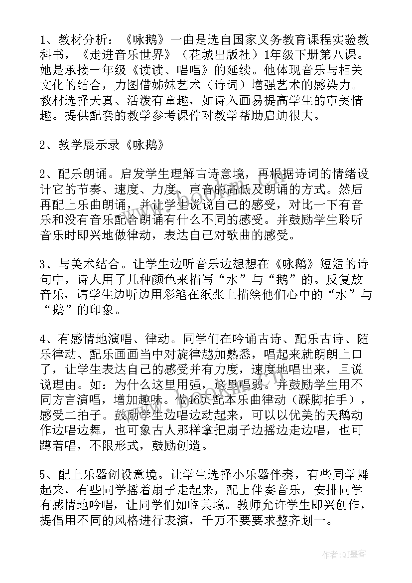 最新小学一年级音乐小胖胖教学反思 一年级音乐教学反思(实用6篇)