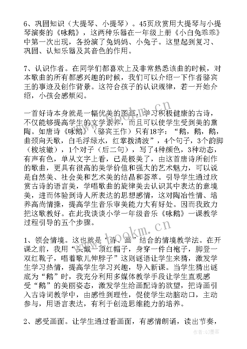 最新小学一年级音乐小胖胖教学反思 一年级音乐教学反思(实用6篇)