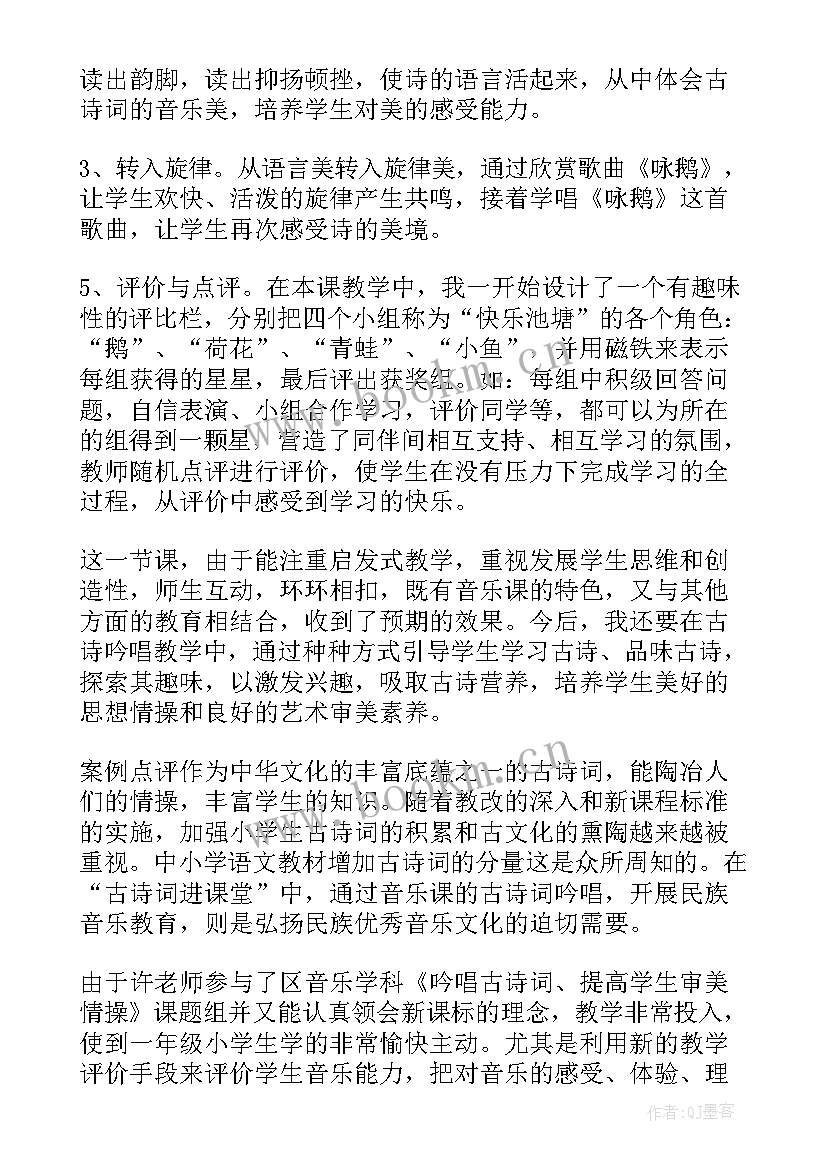 最新小学一年级音乐小胖胖教学反思 一年级音乐教学反思(实用6篇)