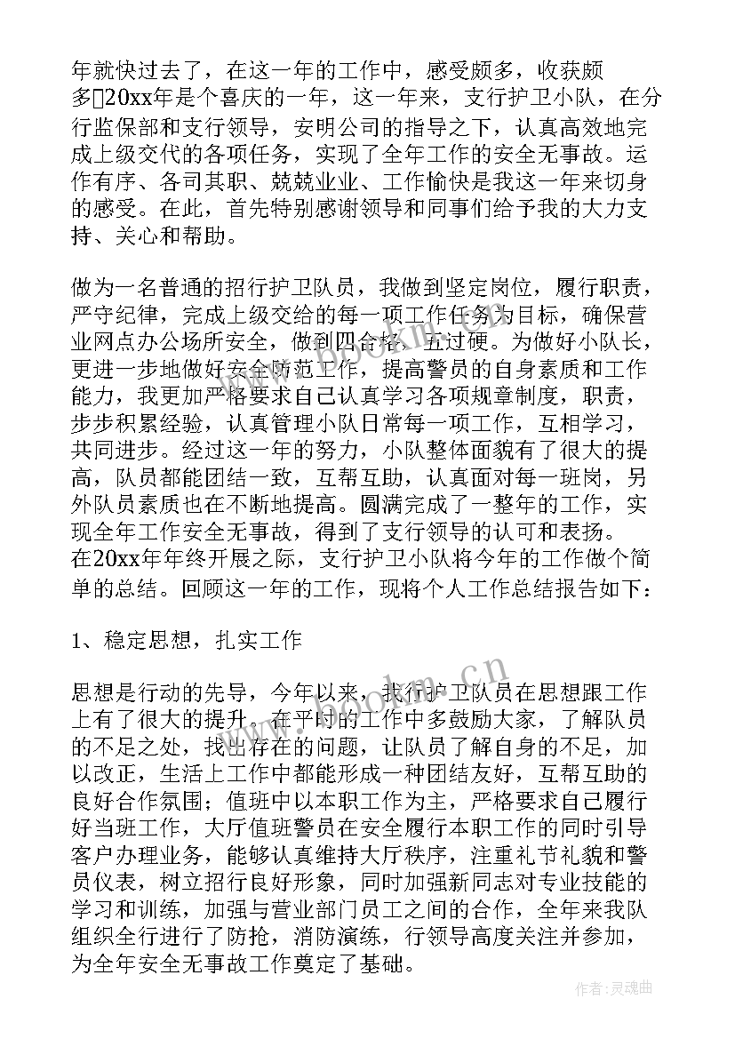 最新督查安全检查总结(通用5篇)