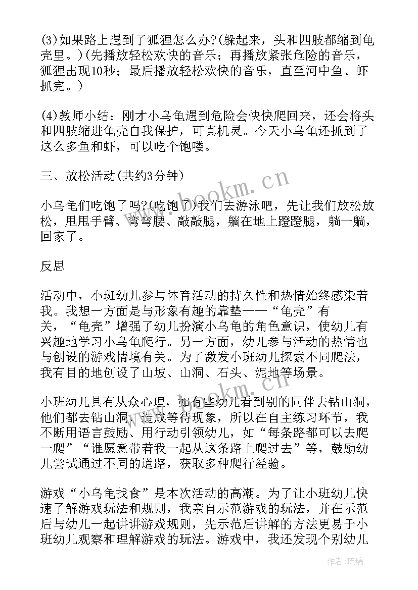 幼儿园区域观摩活动方案(模板8篇)