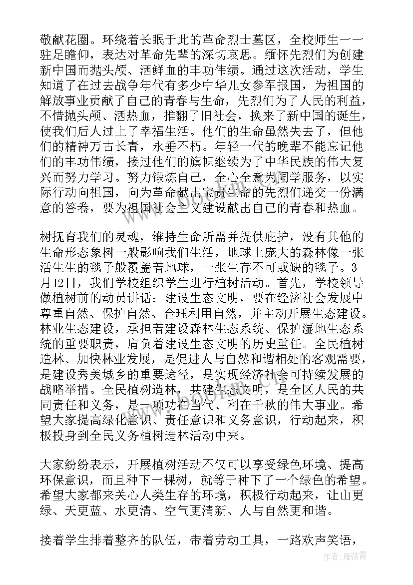 2023年中小学生社会实践活动内容 小学社会实践活动总结(大全7篇)