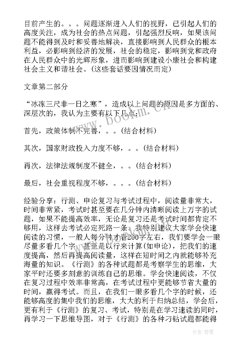 2023年申论文化产业文化资源(通用9篇)