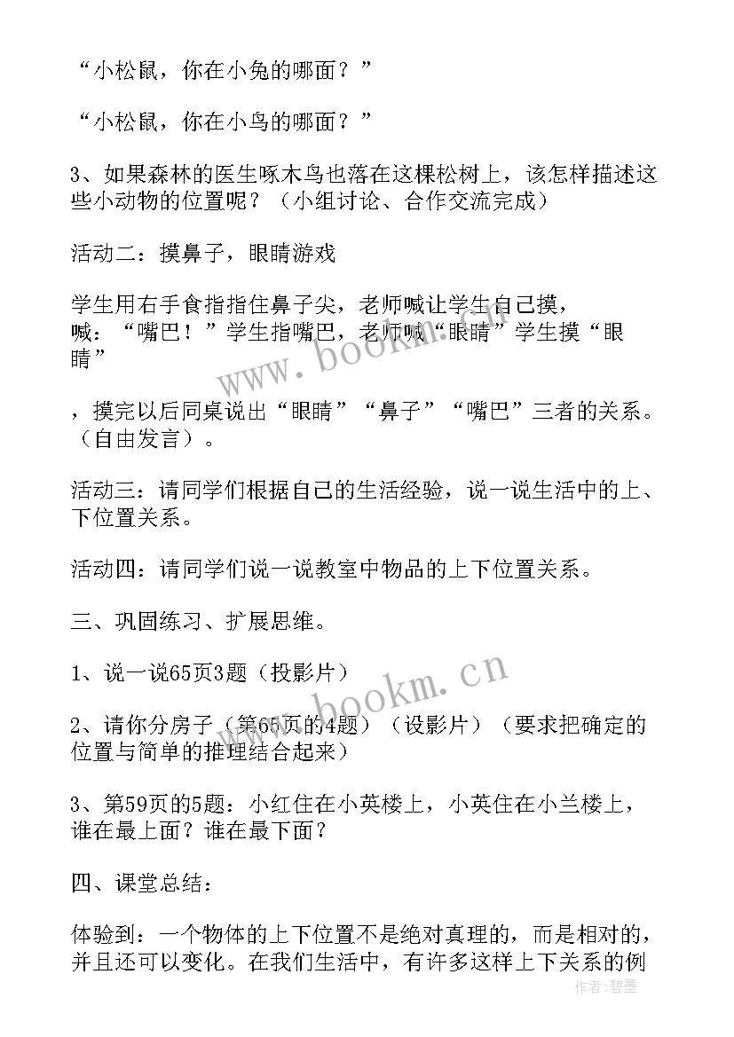 2023年一年级数学教案及教学反思 一年级数学教学反思(优质5篇)