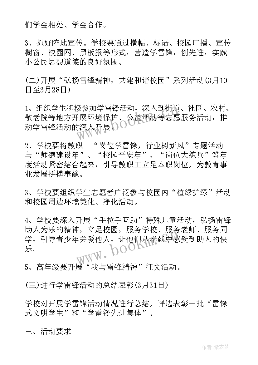 2023年小学计算机活动计划书 小学参观活动计划书(模板5篇)