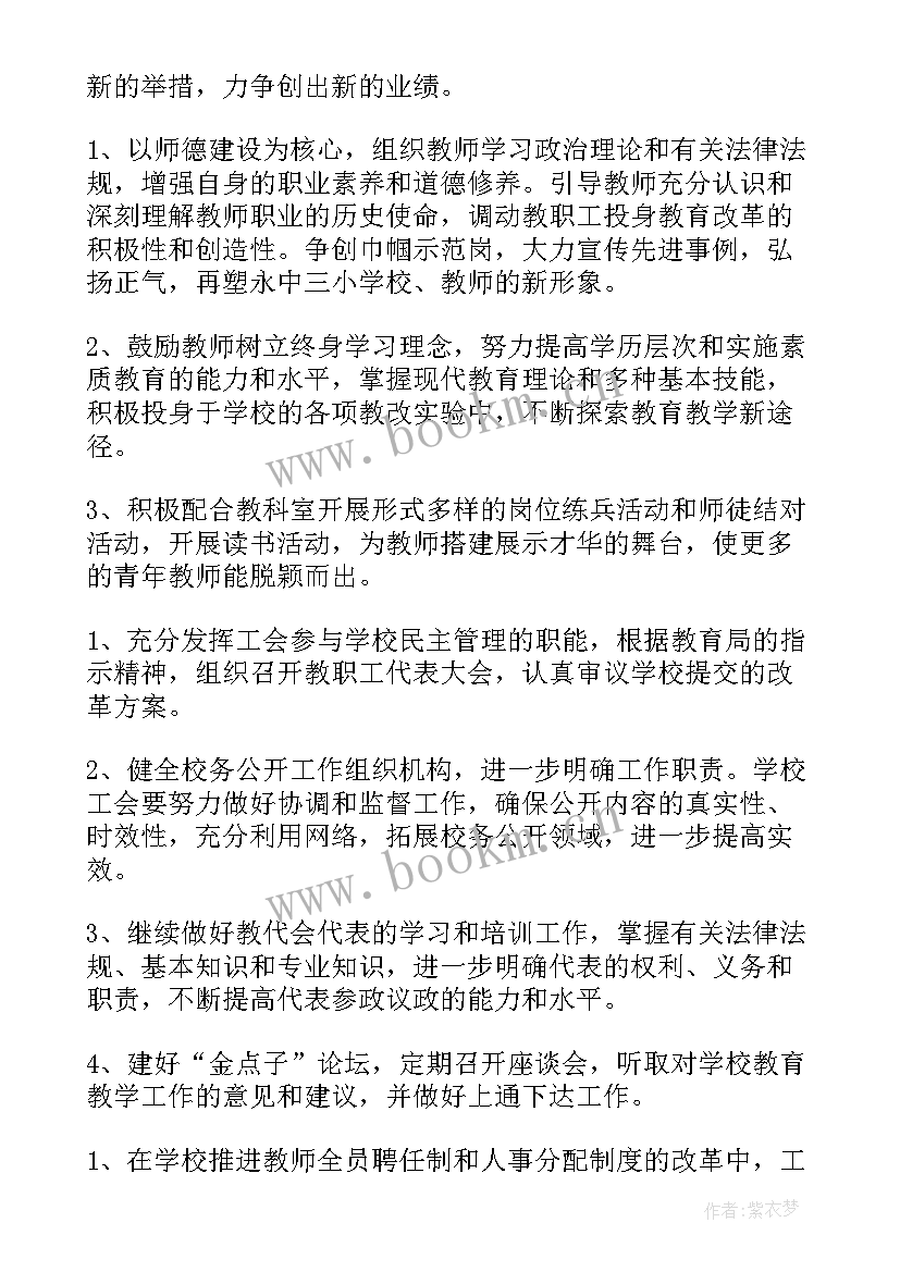 2023年小学计算机活动计划书 小学参观活动计划书(模板5篇)